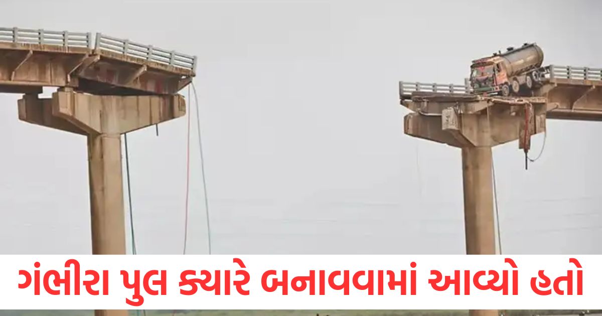 When was the Gambhira Bridge in Gujarat built which broke into two parts and fell into the river