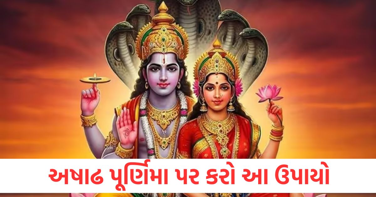 ashadha purnima 2025 upay get goddess lakshmi blessings with these upay
