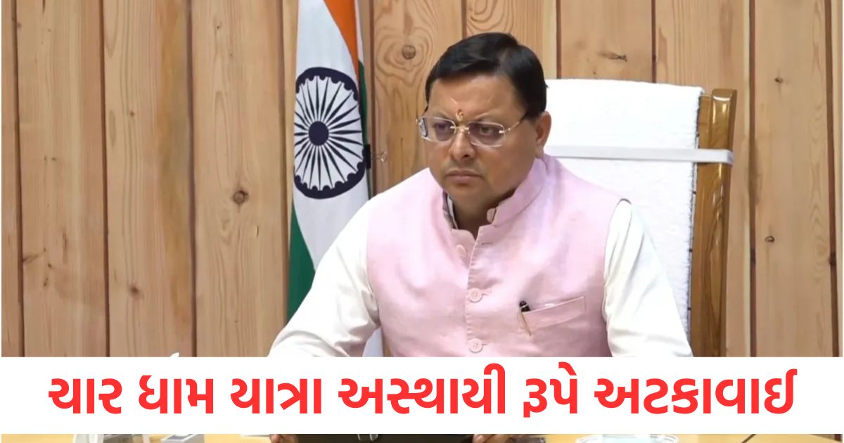 char dham yatra was temporarily stopped the government took the decision due to bad weather