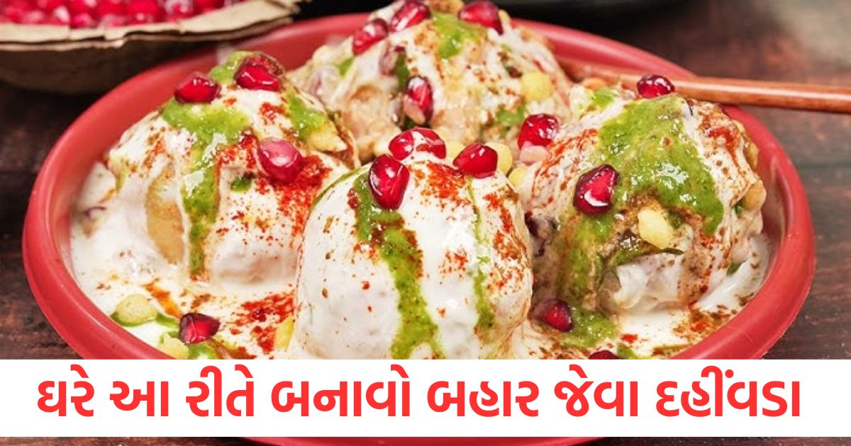 food news if you make dahi vada this way everyone will ask for the recipe you will get street food taste at home