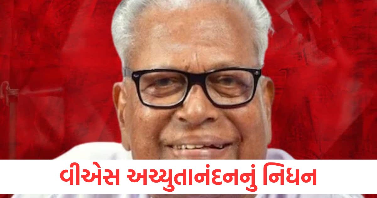 former kerala cm achutanandan passed away breathed his last at the age of 101