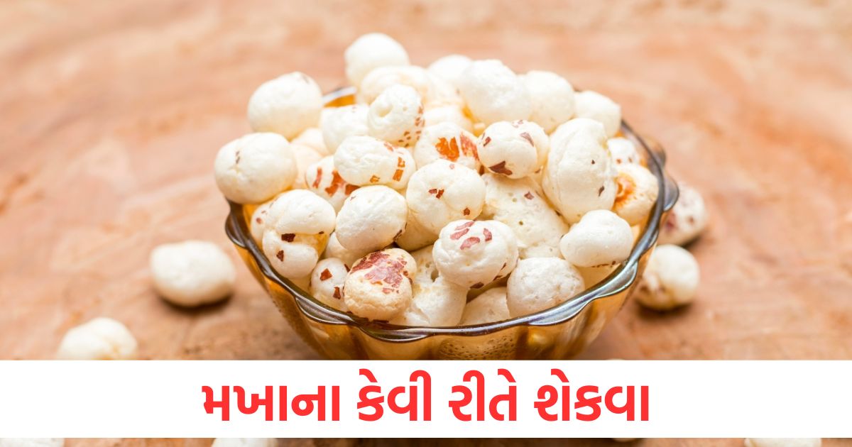four easiest ways to roast makhana without oil and ghee