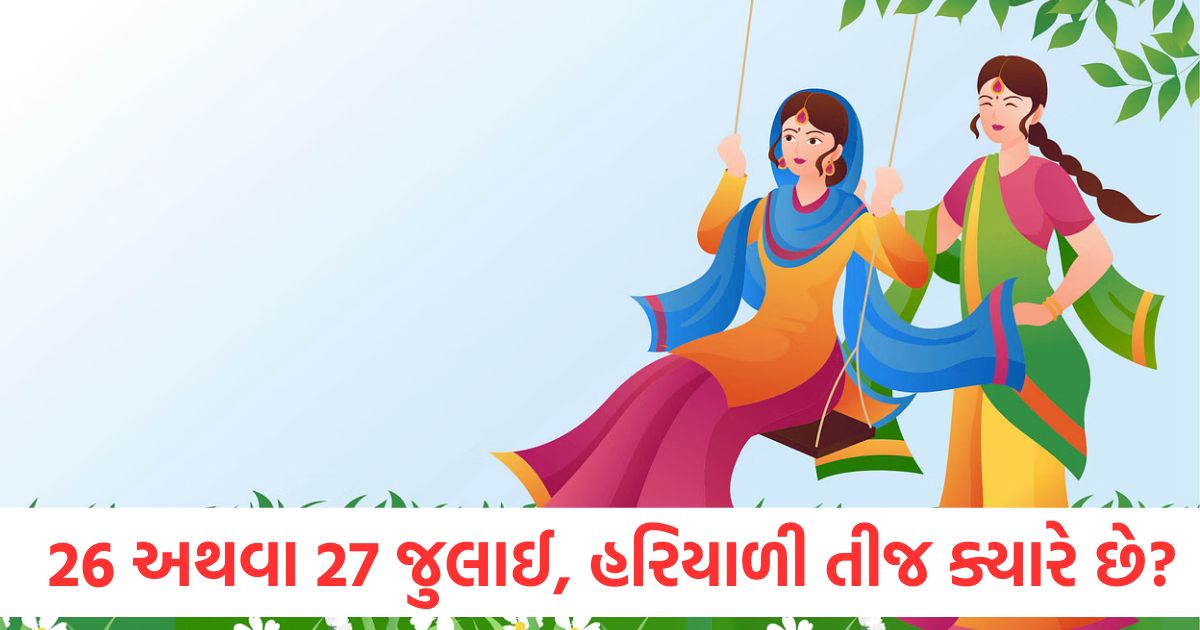 hariyali teej 2025 kab hai 26 or 27 july know the date and time puja vidhi and more in details