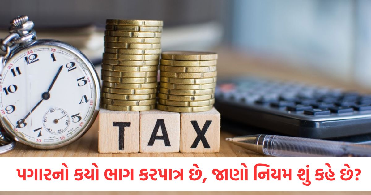 income tax filing key taxable components in your salary