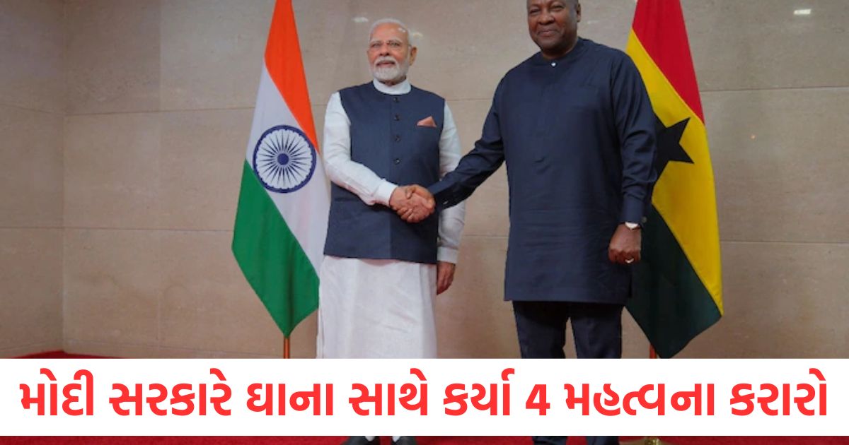india and ghana signed 4 mou to strengthened country how india will benefit