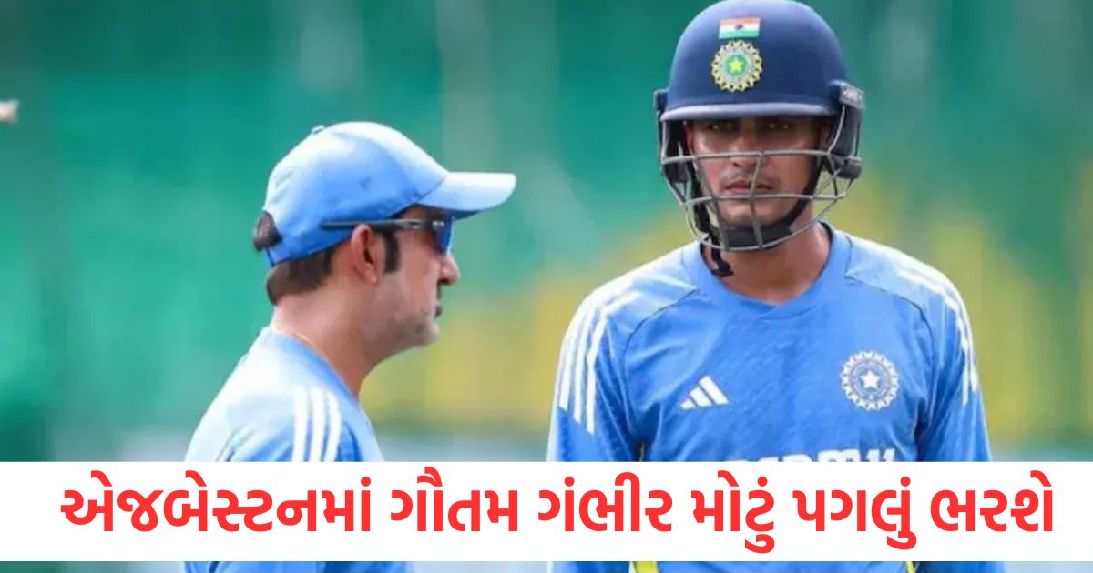 indian team probable playing 11 in 2nd test edgbaston ind vs eng