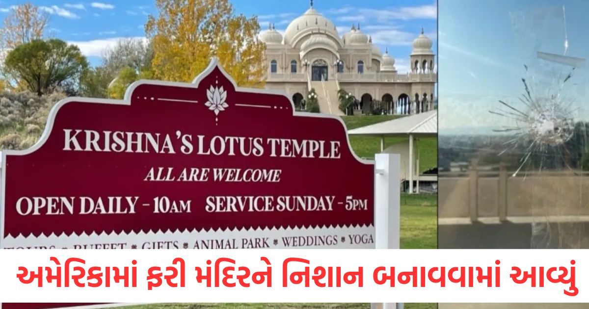 iskcon temple in america was again targeted 20 30 rounds of firing took place