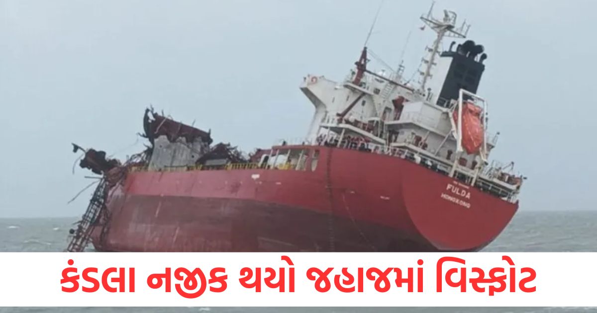 kandla port ship tanker explosion methanol crew rescued hong kong
