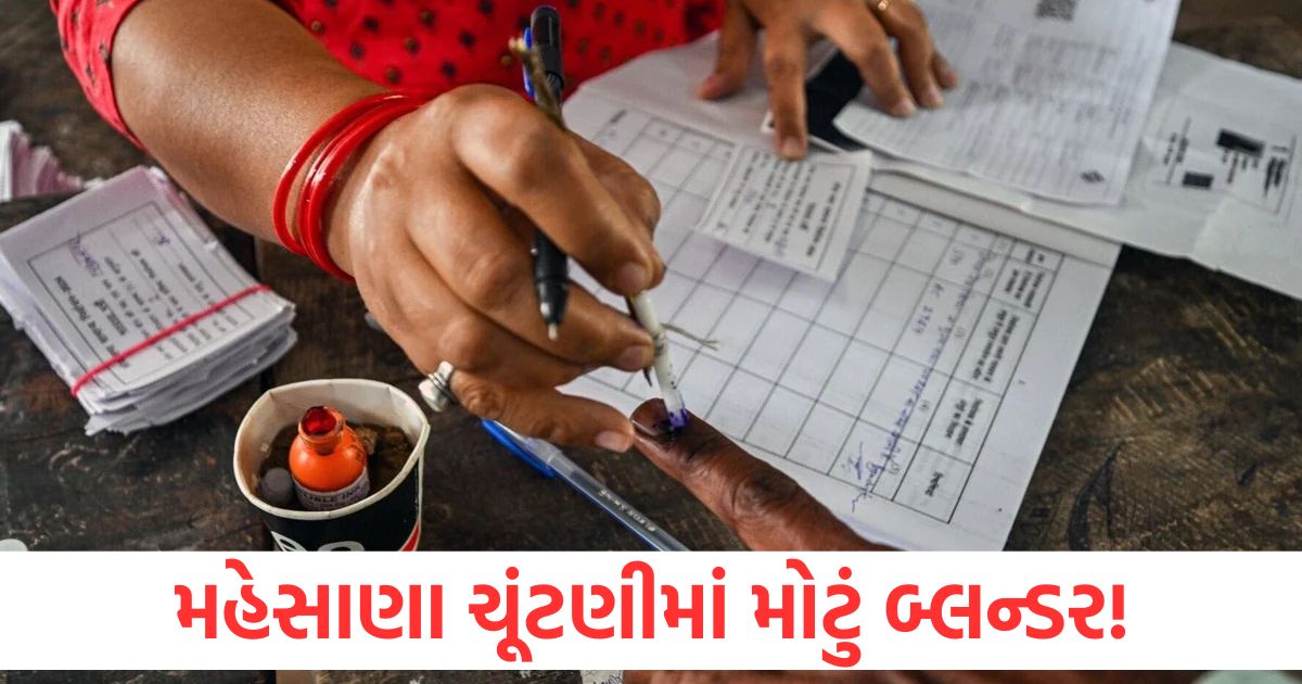 mehsana election blunder underage woman becomes sarpanch of gujarat village