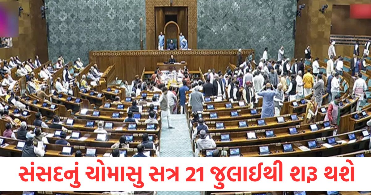 parliament monsoon session to be held from july 21 to august21
