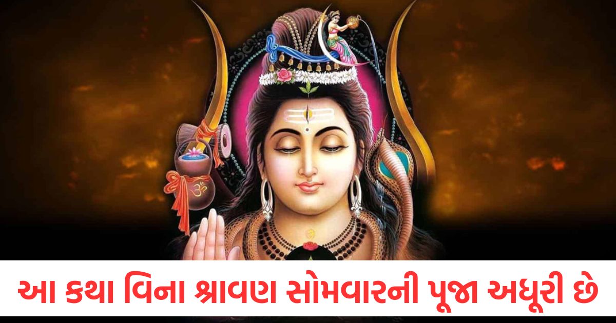 sawan somvar puja 2025 the essential katha for lord shiva blessings