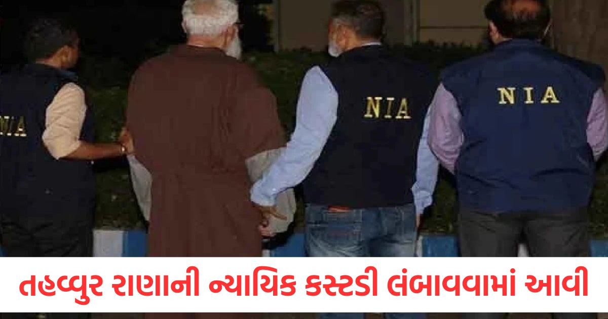 tahawwur rana judicial custody extended till august 13