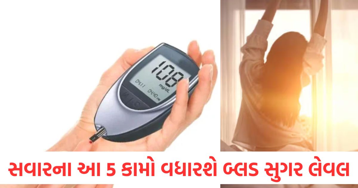 these 5 things early in the morning suddenly increases blood sugar level
