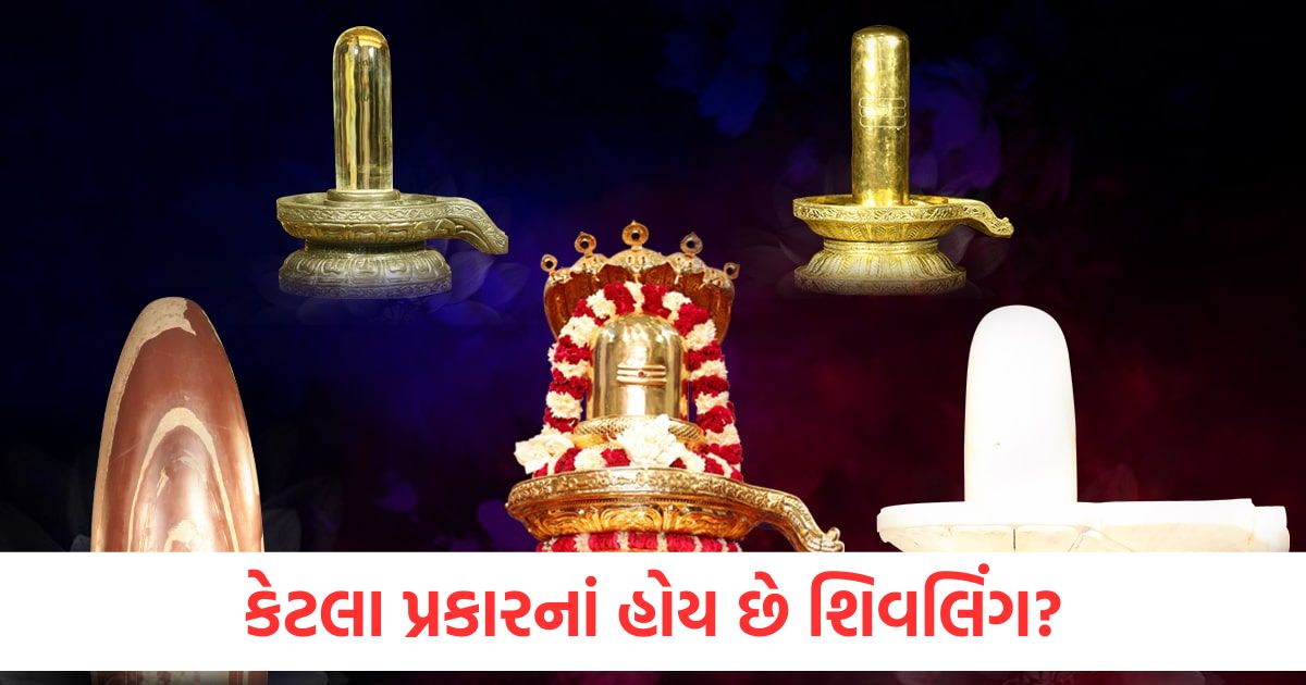 types of shivling significance and materials used in shivling construction