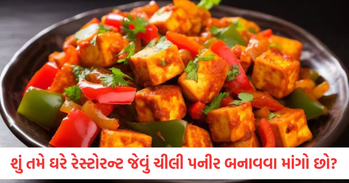 want to make restaurant style chili paneer at home just follow this easy recipe