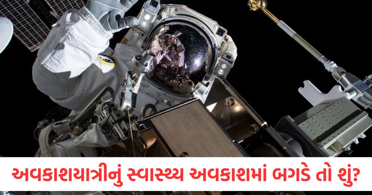 what happened if astronaut get health issue in space