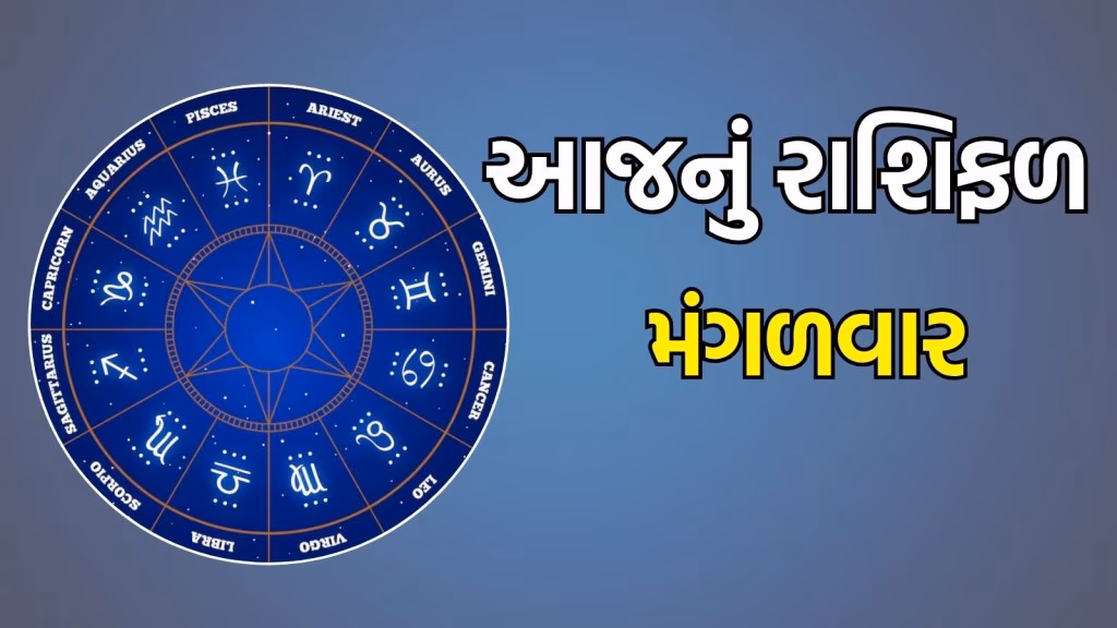 tuesday horoscope